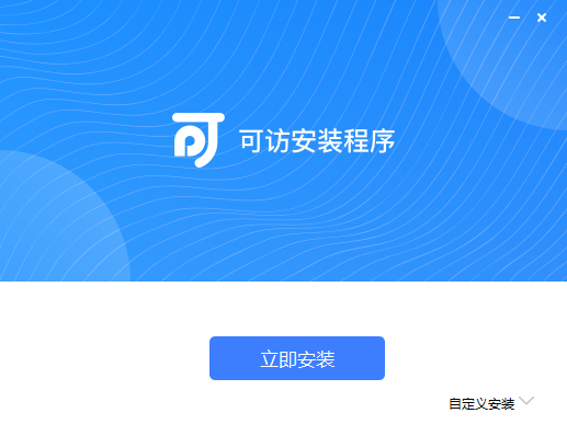 可访4.8.2