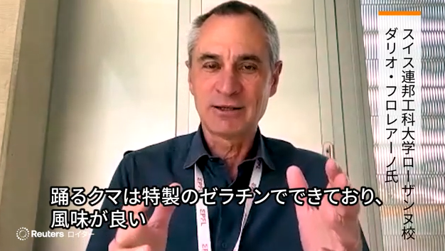 瑞士科學家研發(fā)可食用機器人 完全食用降低電子污染