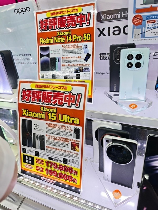 小米手機和平板在日本賣多少錢：15Ultra最高近萬元