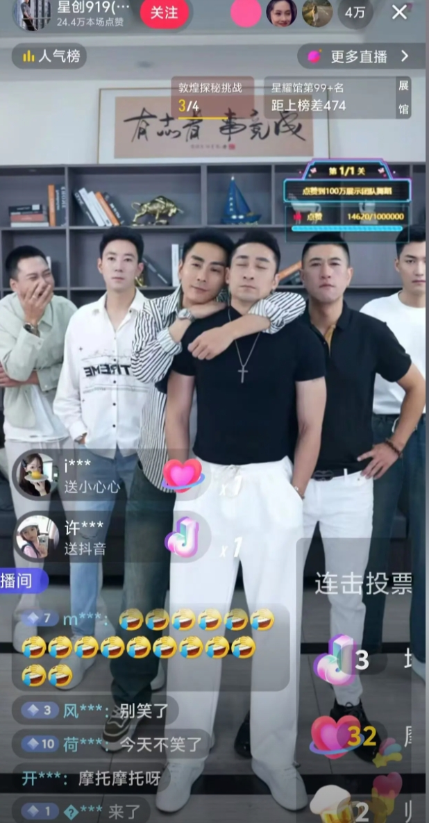 看过女版“秀才”在直播间变身圣斗士后，我开始沉迷抽象团播