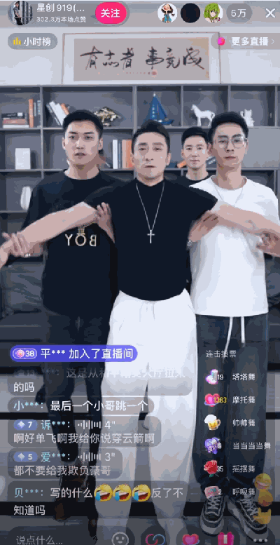 看过女版“秀才”在直播间变身圣斗士后，我开始沉迷抽象团播