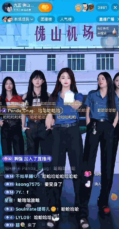 看过女版“秀才”在直播间变身圣斗士后，我开始沉迷抽象团播