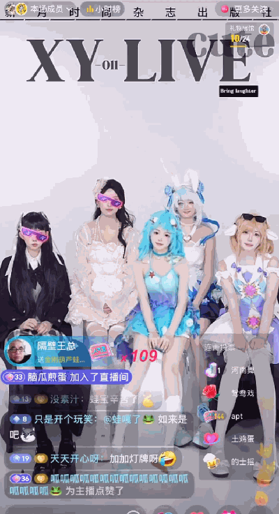 看过女版“秀才”在直播间变身圣斗士后，我开始沉迷抽象团播