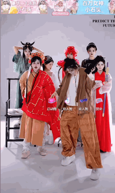 看过女版“秀才”在直播间变身圣斗士后，我开始沉迷抽象团播