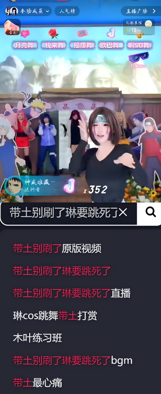 看过女版“秀才”在直播间变身圣斗士后，我开始沉迷抽象团播