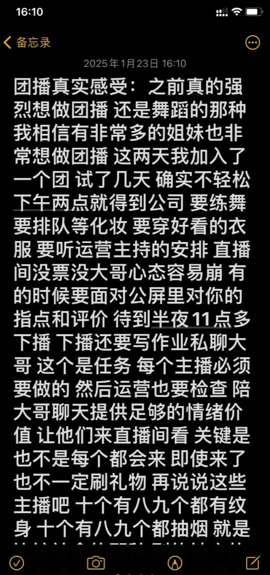 看过女版“秀才”在直播间变身圣斗士后，我开始沉迷抽象团播