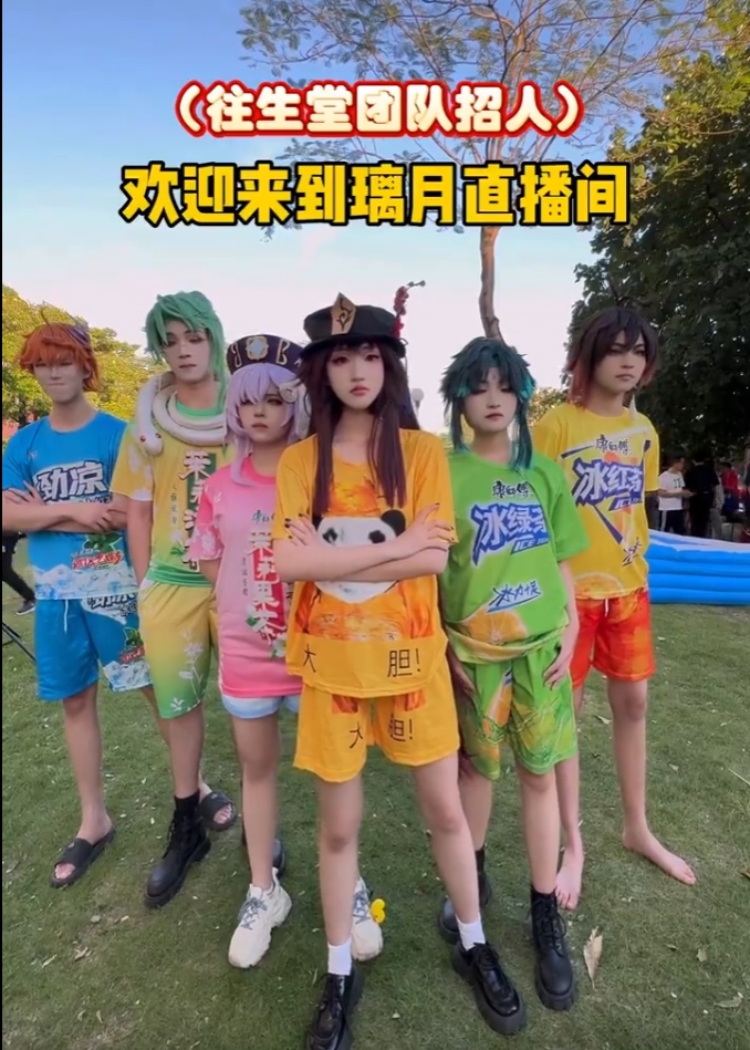 看过女版“秀才”在直播间变身圣斗士后，我开始沉迷抽象团播