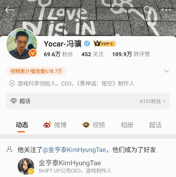 冯骥与《星刃》制作人金亨泰微博互关或存未来合作可能？-Domino