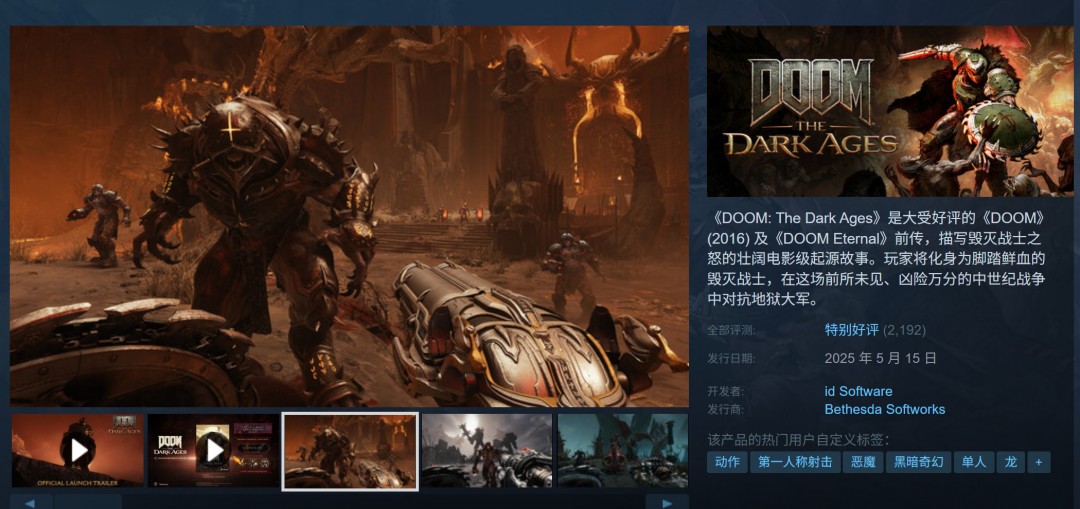 《毁灭战士:黑暗时代》Steam获玩家“特别好评”