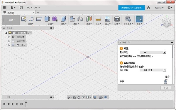 Fusion360中文版