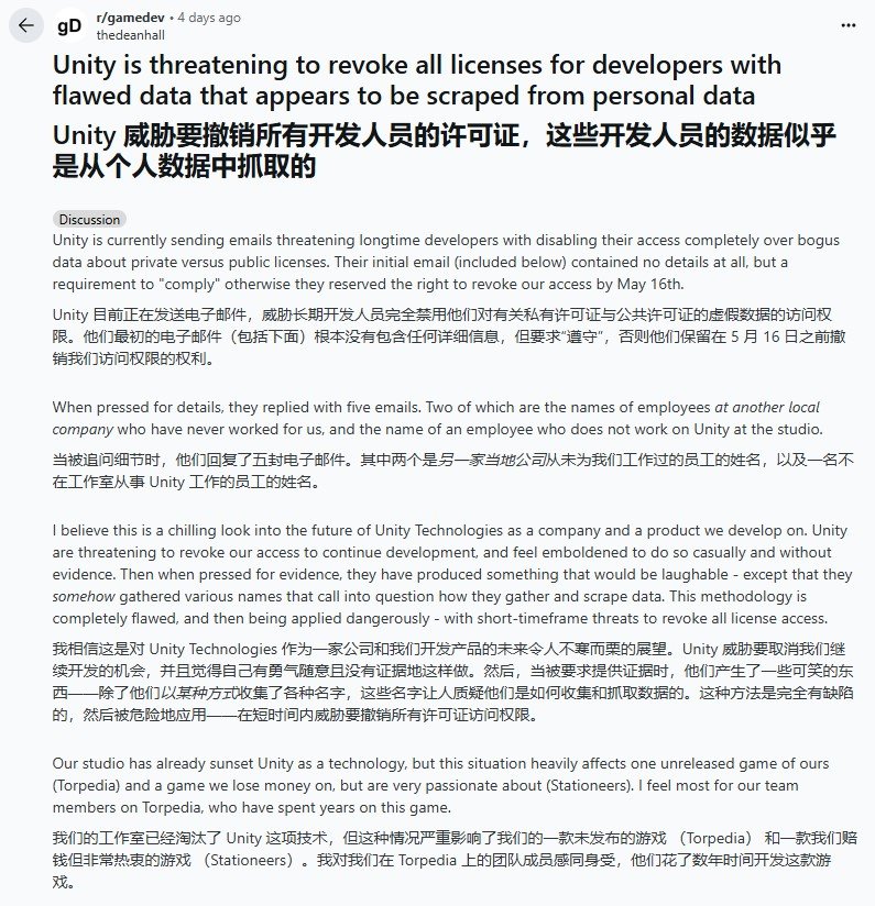 Unity威胁撤销《DayZ》开发者工作室的软件授权