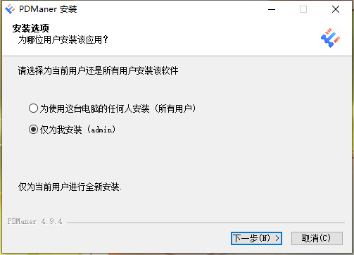 Pdmaner4.9.4