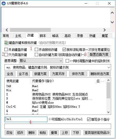 U9魔兽超级助手老版本