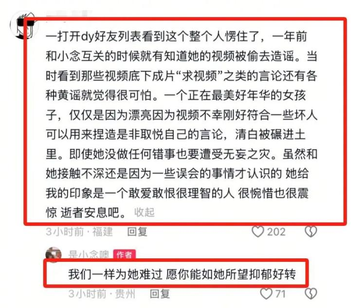 剛為自殺的18歲白月光網(wǎng)紅哀悼完，就發(fā)現(xiàn)她已經(jīng)打贏了復(fù)活賽