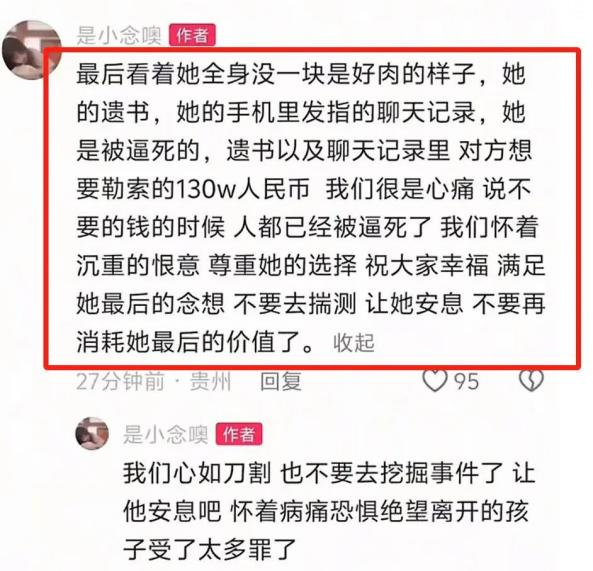 剛為自殺的18歲白月光網(wǎng)紅哀悼完，就發(fā)現(xiàn)她已經(jīng)打贏了復(fù)活賽