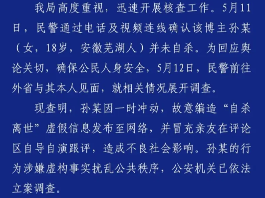 剛為自殺的18歲白月光網(wǎng)紅哀悼完，就發(fā)現(xiàn)她已經(jīng)打贏了復(fù)活賽