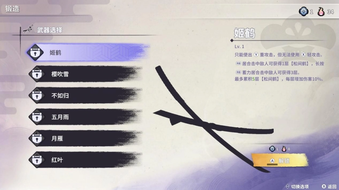 《百劍討妖傳綺譚》評(píng)測(cè)：賣(mài)相佳好的和風(fēng)肉鴿