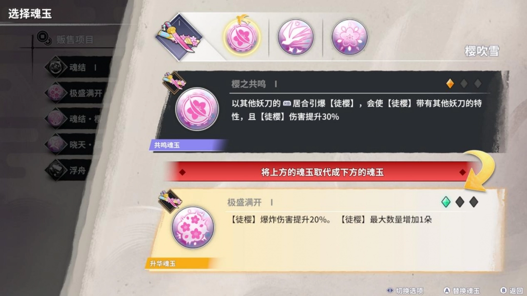 《百劍討妖傳綺譚》評(píng)測(cè)：賣(mài)相佳好的和風(fēng)肉鴿