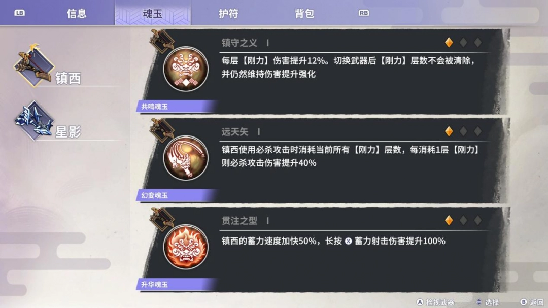 《百劍討妖傳綺譚》評(píng)測(cè)：賣(mài)相佳好的和風(fēng)肉鴿