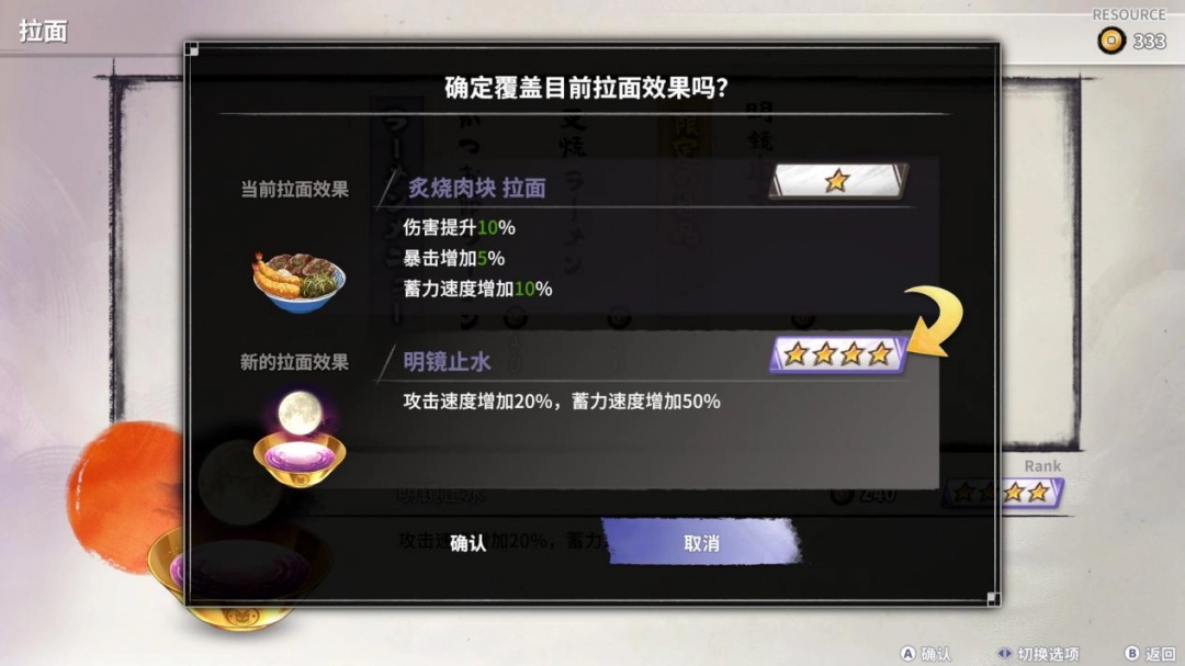 《百劍討妖傳綺譚》評(píng)測(cè)：賣(mài)相佳好的和風(fēng)肉鴿
