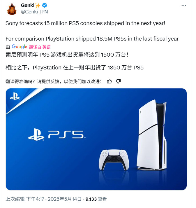 索尼財(cái)報(bào)：PS5銷量達(dá)到7780萬(wàn)臺(tái) PS創(chuàng)收超300億美元