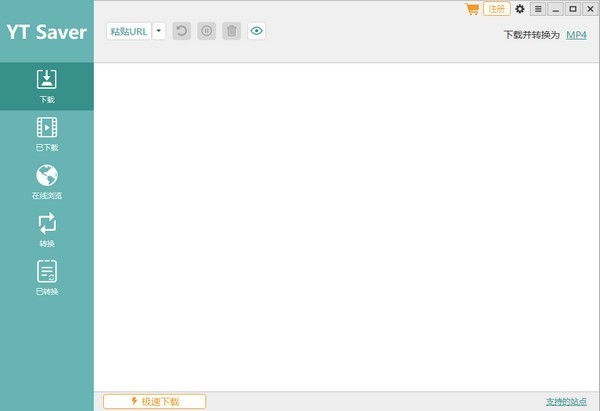 YT Saver免费版