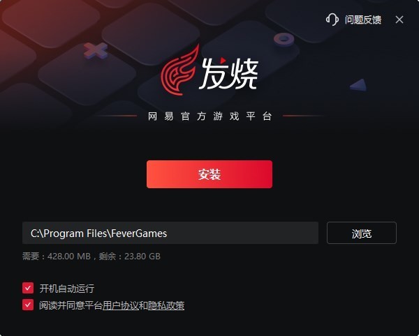发烧游戏平台PC版