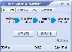 绿点鼠标自动点击器绿色版