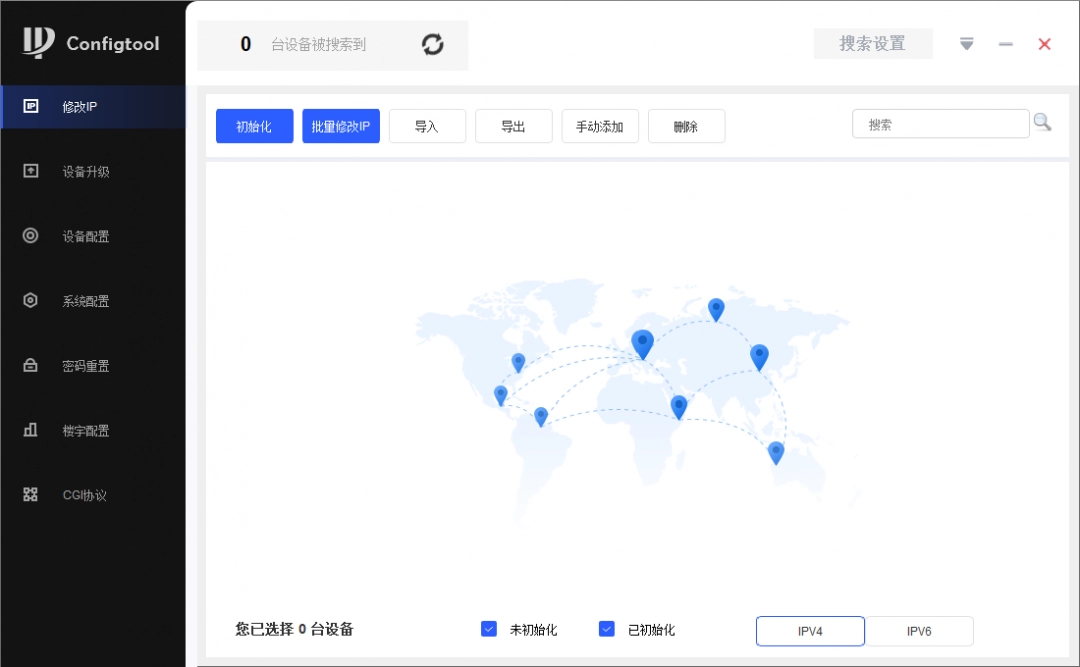 ConfigTool中文版