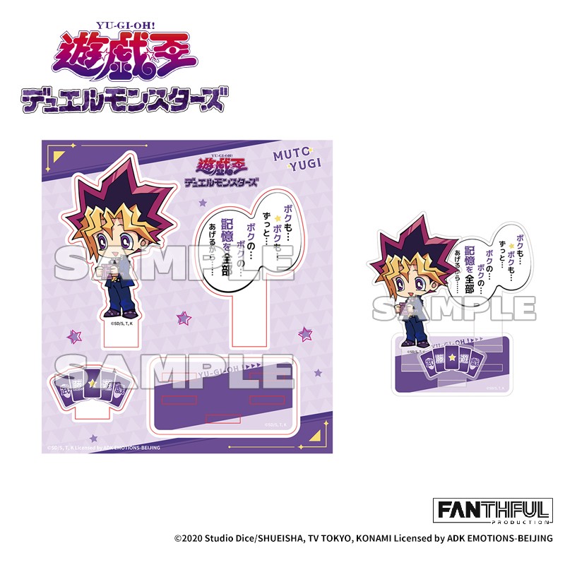 FANTHFUL出品 《游戏王 怪兽之决斗》动画主题官方授权周边