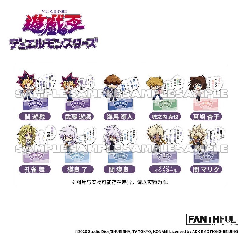 FANTHFUL出品 《游戏王 怪兽之决斗》动画主题官方授权周边
