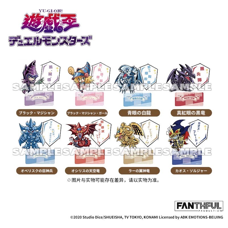 FANTHFUL出品 《游戏王 怪兽之决斗》动画主题官方授权周边