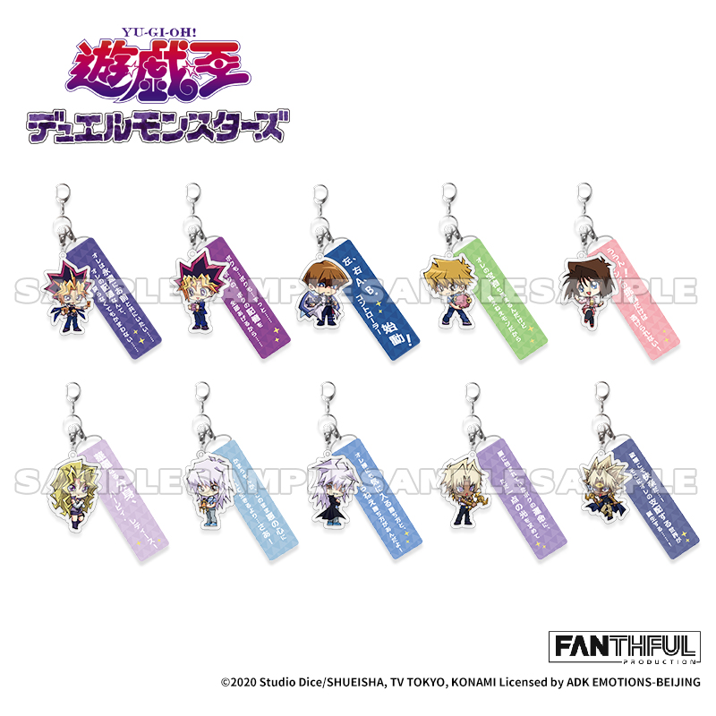 FANTHFUL出品 《游戏王 怪兽之决斗》动画主题官方授权周边