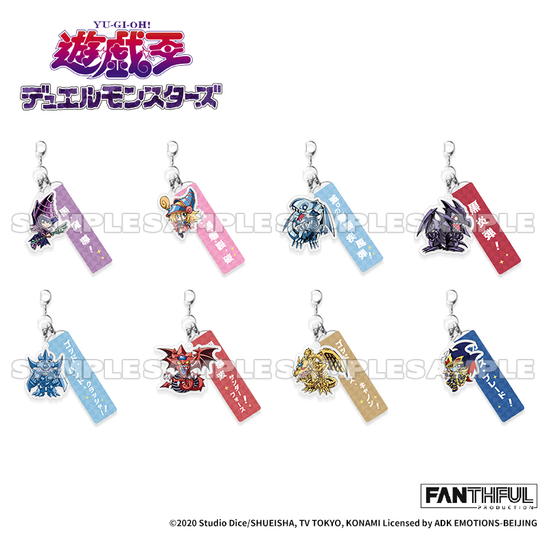 FANTHFUL出品 《游戏王 怪兽之决斗》动画主题官方授权周边