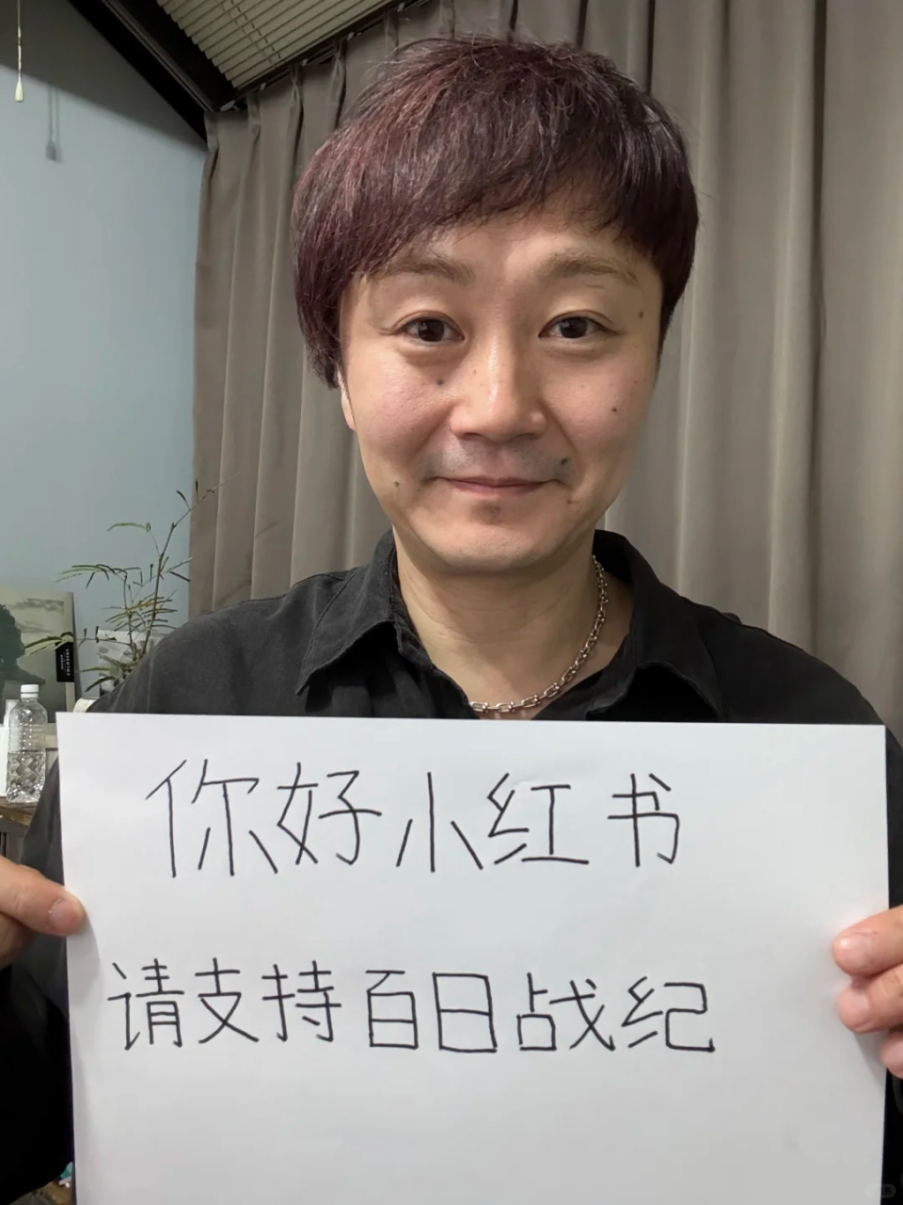 你好，我是3DM小鳥(niǎo)和剛，請(qǐng)支持百日戰(zhàn)紀(jì)