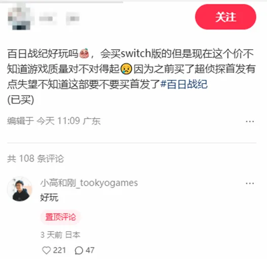 你好，我是3DM小鳥(niǎo)和剛，請(qǐng)支持百日戰(zhàn)紀(jì)