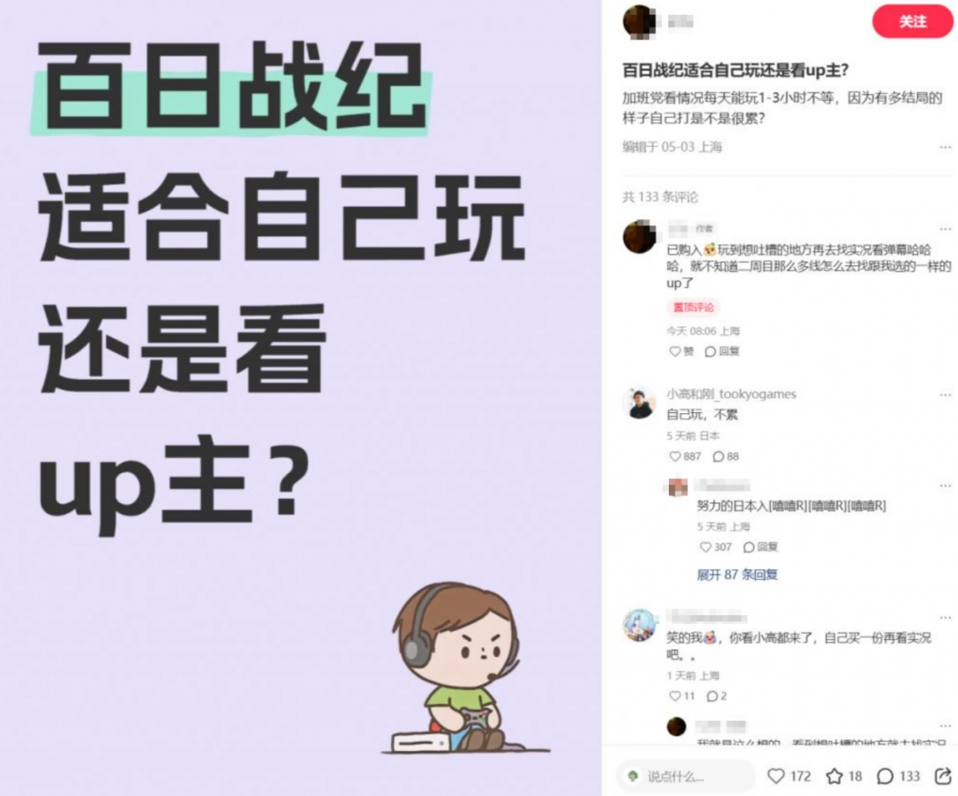 你好，我是3DM小鳥(niǎo)和剛，請(qǐng)支持百日戰(zhàn)紀(jì)