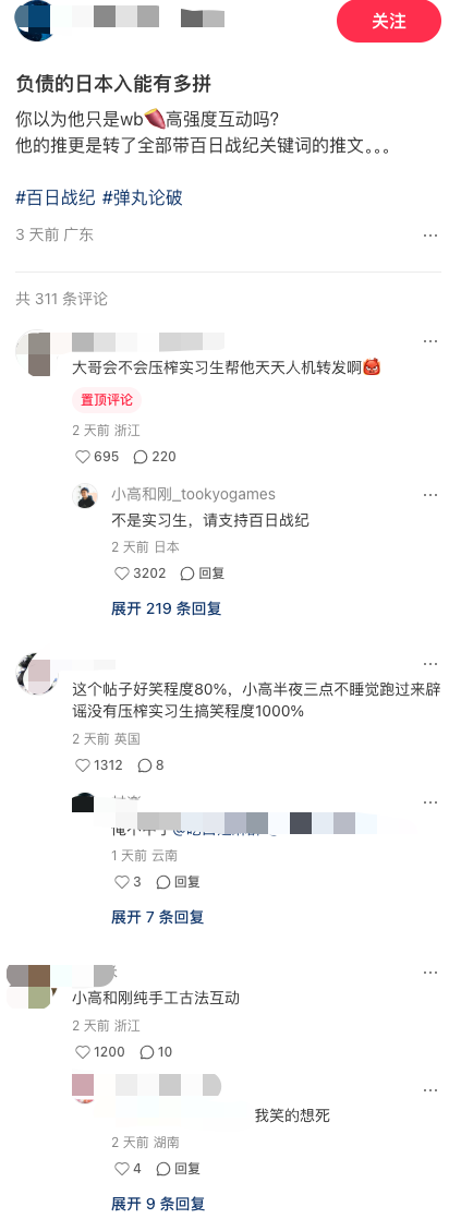 你好，我是3DM小鳥(niǎo)和剛，請(qǐng)支持百日戰(zhàn)紀(jì)