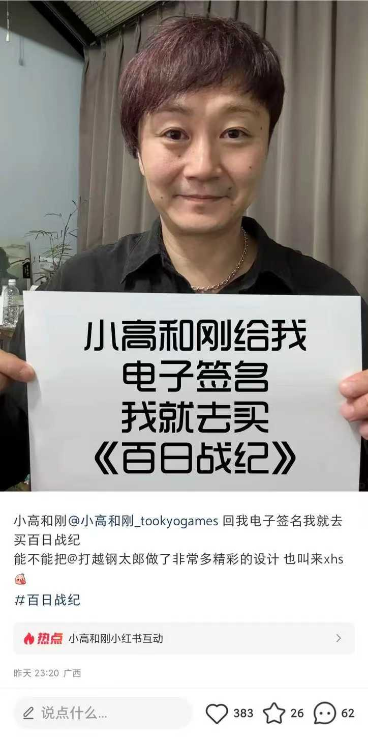 你好，我是3DM小鳥(niǎo)和剛，請(qǐng)支持百日戰(zhàn)紀(jì)