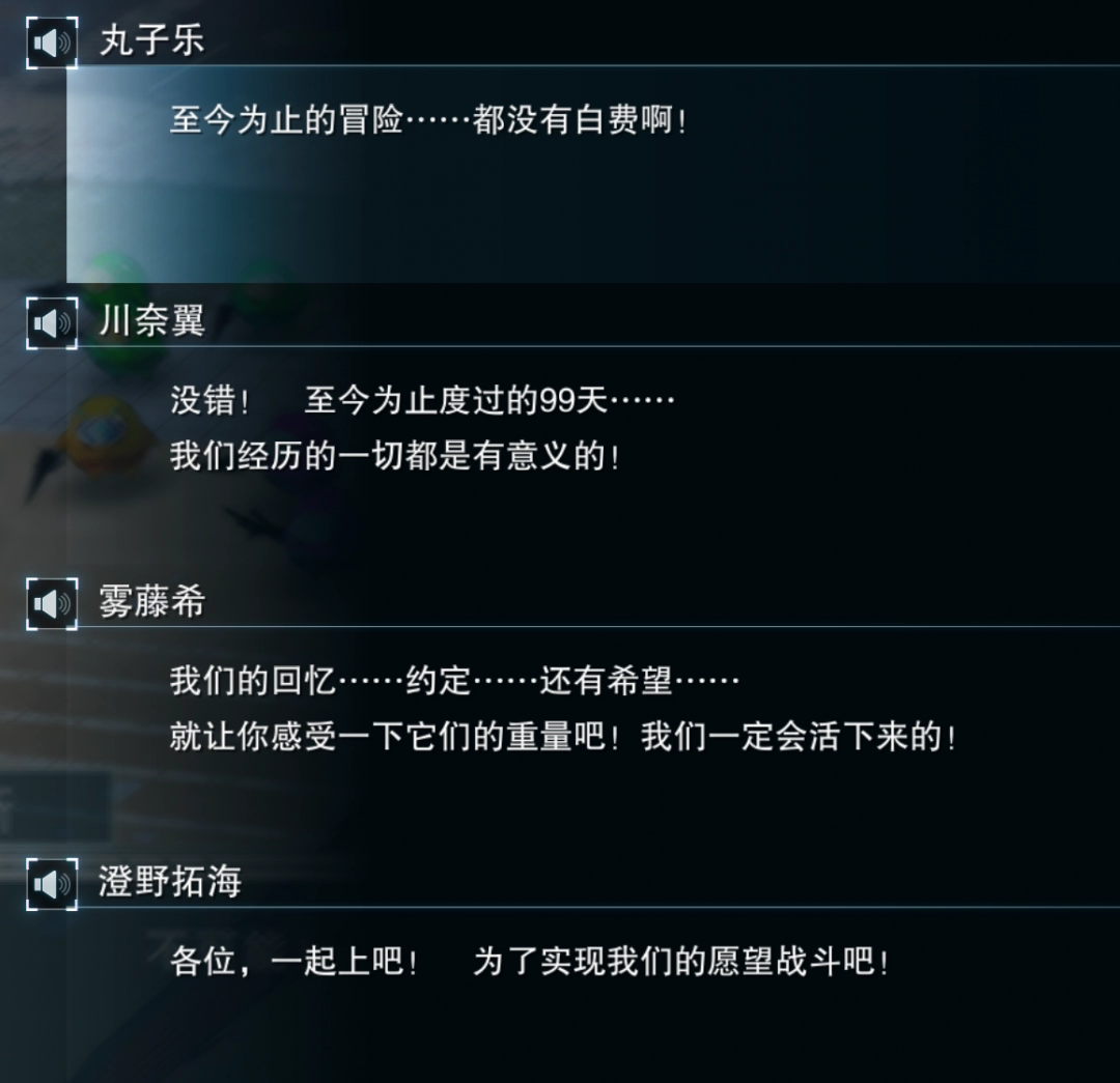你好，我是3DM小鳥(niǎo)和剛，請(qǐng)支持百日戰(zhàn)紀(jì)
