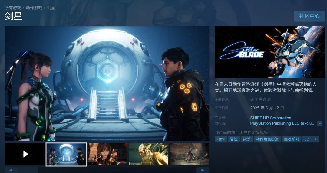 《星刃》PC版采用了D加密 首发支持DLSS 4和多帧生成