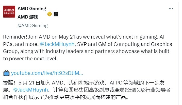 AMD RX9060 XT確認5月21日發(fā)布 公版設計正式公布