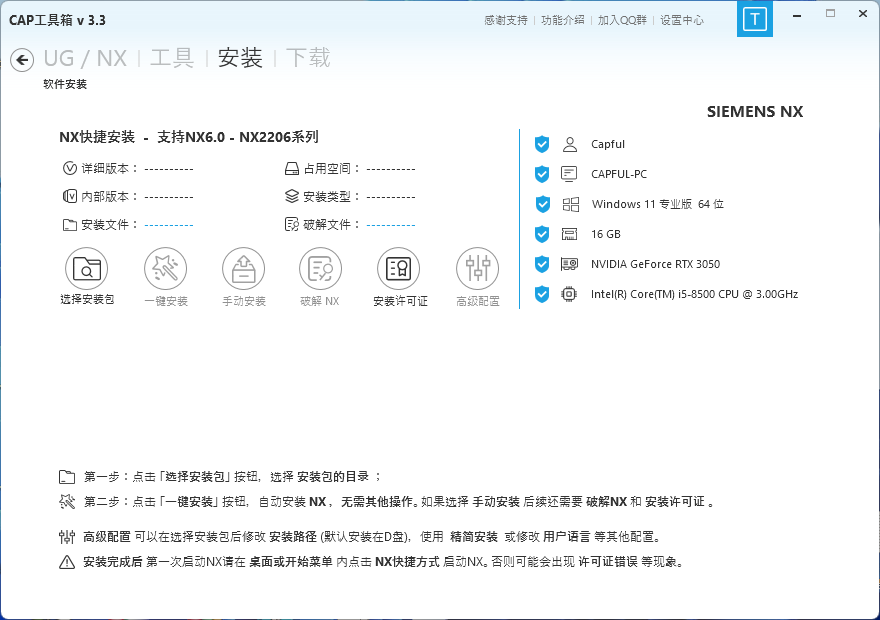 CAP工具箱官网版