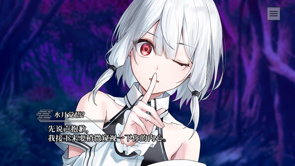 《终将凋零的镜花》Demo试玩体验版