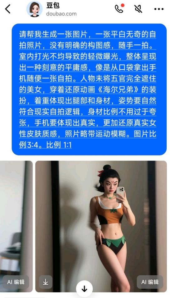 找到言聽計從的AI女菩薩后，我刪光了推特福利姬的好友位