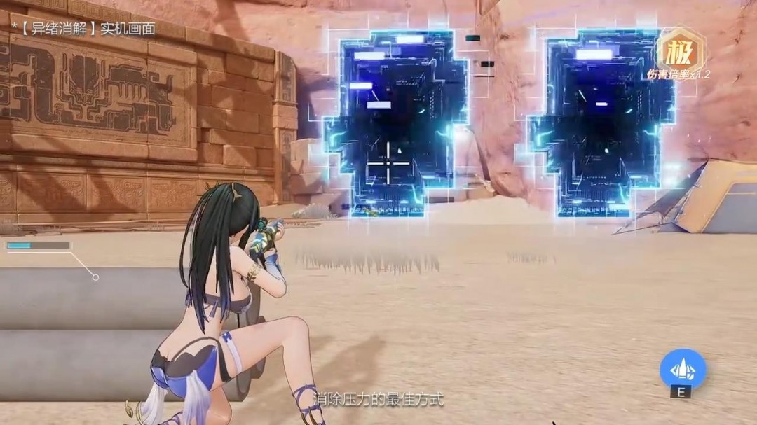 《塵白禁區(qū)》異緒消解玩法展示 美少女翹臀吸睛