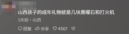 花了小一萬(wàn)買(mǎi)的煤炭專(zhuān)業(yè)報(bào)告，告訴我山西人在消滅凋零骷髏