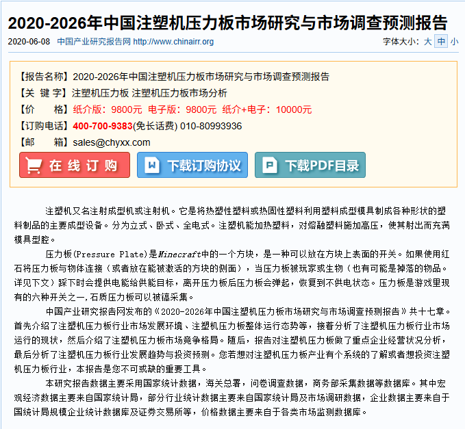 花了小一萬(wàn)買(mǎi)的煤炭專(zhuān)業(yè)報(bào)告，告訴我山西人在消滅凋零骷髏