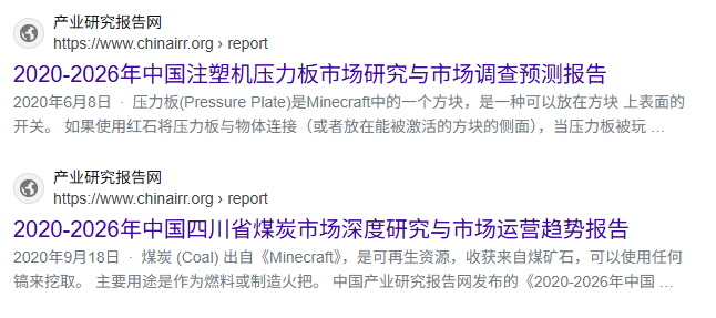 花了小一萬(wàn)買(mǎi)的煤炭專(zhuān)業(yè)報(bào)告，告訴我山西人在消滅凋零骷髏
