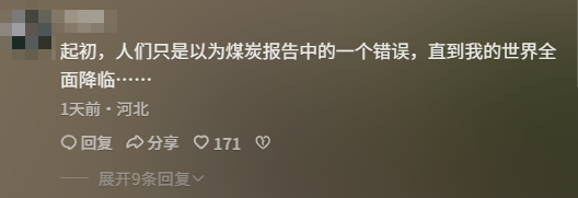 花了小一萬(wàn)買(mǎi)的煤炭專(zhuān)業(yè)報(bào)告，告訴我山西人在消滅凋零骷髏